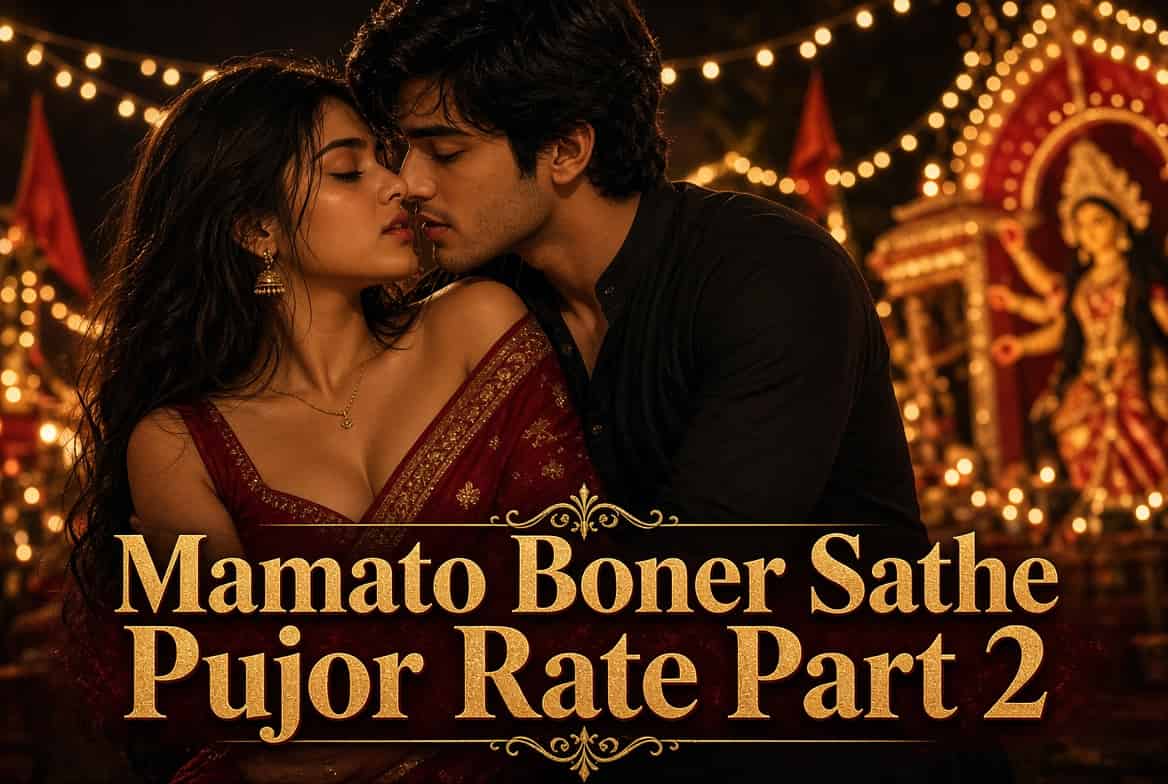 Mamato Boner Sathe Pujor Rate Part 2 | মামাতো বোনের সাথে পুজোর রাতে পর্ব ২ - Hot sexy intimate Bengali cousin sister adult story | Bangla Choti Flix